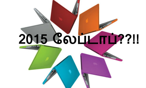 2015ல் லேப்டாப் இப்படித்தான் இருக்குமாம் !!