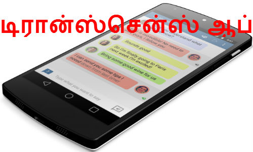 மாற்றுத்திறனாளிகளுக்காக ஒரு அப்ளிகேஷன், இத படிங்க முதல்ல மாற்றுத்திறனாளிகளுக்காக ஒரு அப்ளிகேஷன், இத படிங்க முதல்ல