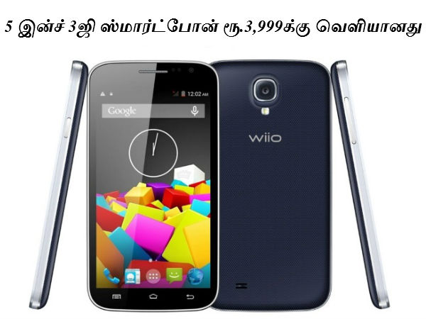 5 இன்ச் 3ஜி ஸ்மார்ட்போன் ரூ.3,999க்கு வெளியானது