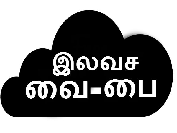 மார்ச் முதல் சென்னை சென்ட்ரலில் இலவச வை-பை.!! மார்ச் முதல் சென்னை சென்ட்ரலில் இலவச வை-பை.!!