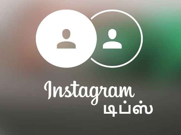 How to Use Multiple Accounts With Instagram