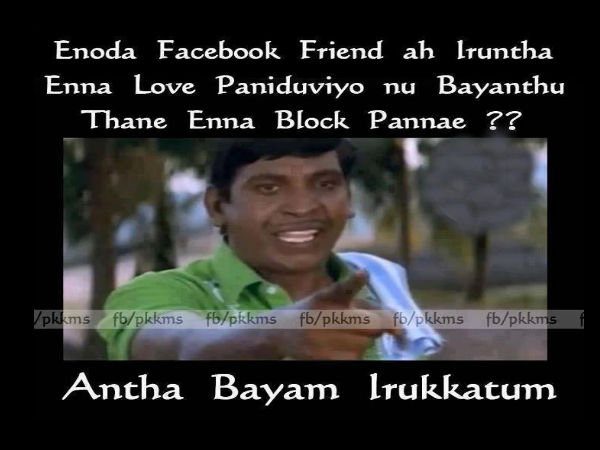 பேஸ்புக்கில் உள்ள சிரிப்பு படங்கள்