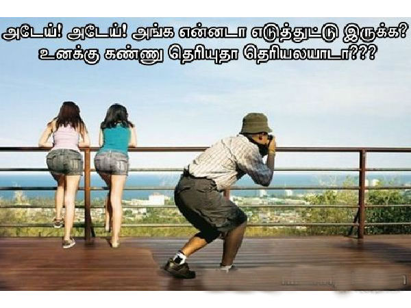 பேஸ்புக்கில் உள்ள சிரிப்பு படங்கள்