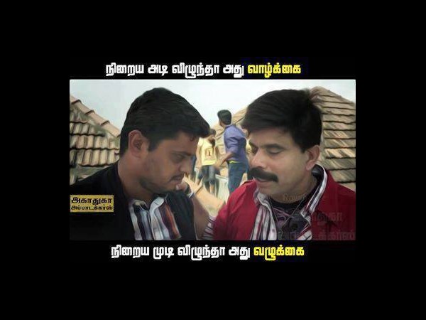 உங்களை சிரிக்க வைக்கும் காமெடி படங்கள்