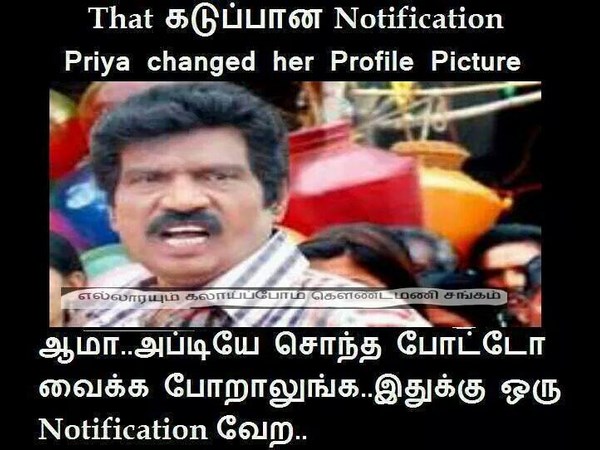 தட் கடுப்பு மொமன்ட்