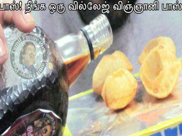 பேஸ்புக்கில் உள்ள நகைச்சுவையான படங்கள்