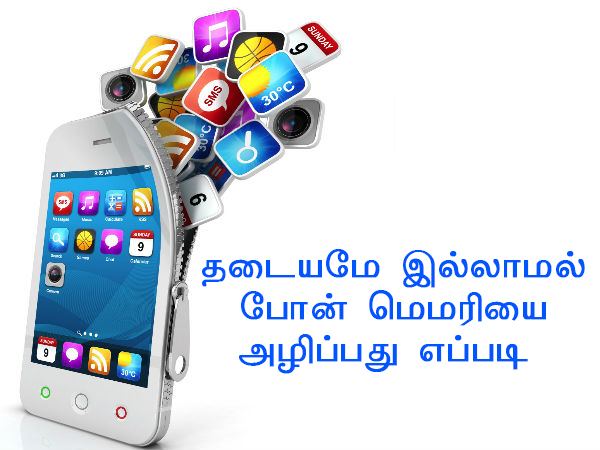 ஸ்மார்ட்போன் தகவல்களை தடையமே இல்லாமல் அழிப்பது எப்படி ஸ்மார்ட்போன் தகவல்களை தடையமே இல்லாமல் அழிப்பது எப்படி