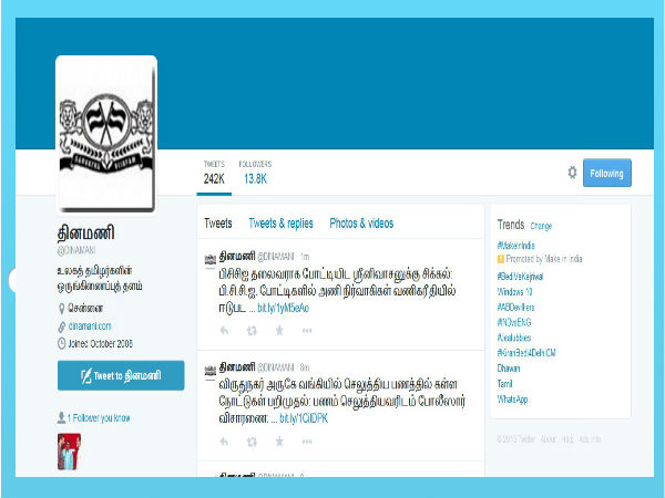 தினமனி