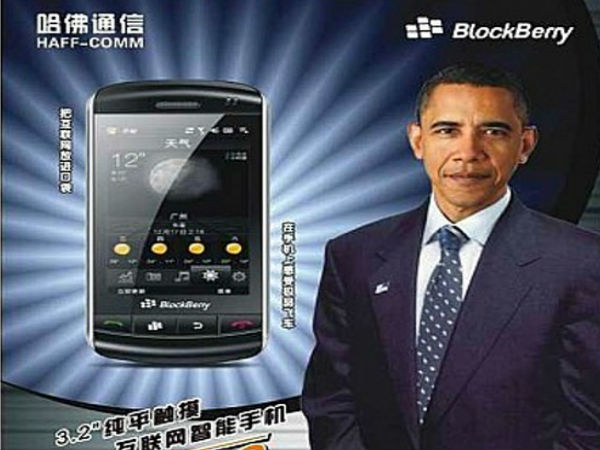 Blockberry