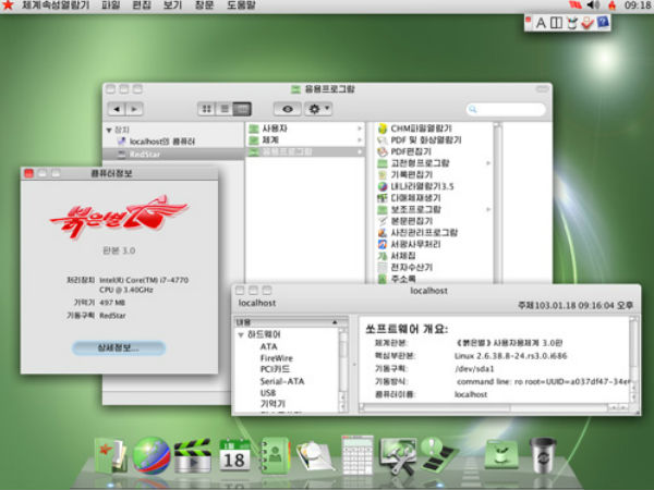 Red Star OS