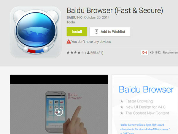 Baidu Browser