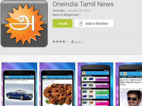 OneIndia Tamil