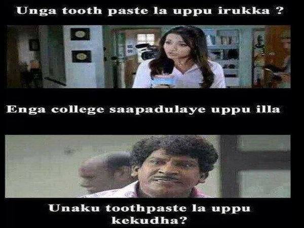 தமிழ் மீம்ஸ் கலெக்ஷன்