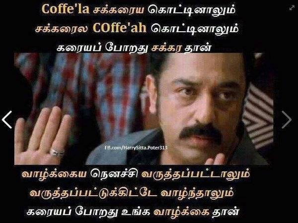 தமிழ் மீம்ஸ் கலெக்ஷன்