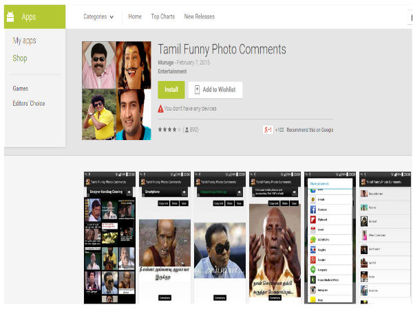 Tamil Funny Photo Comments