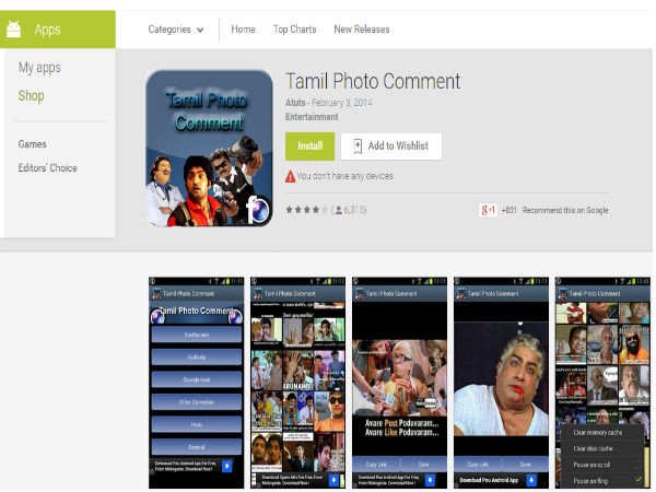 Tamil Photo Comment