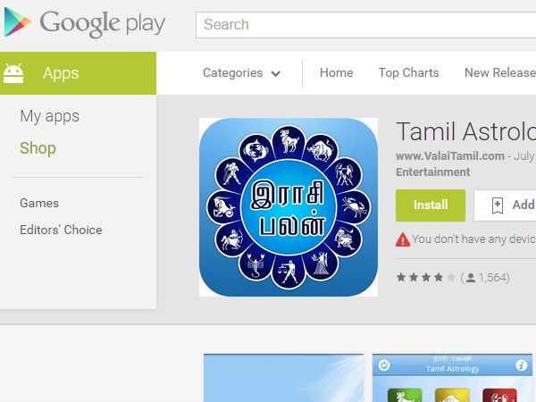 தமிழ் அஸ்ட்ராலஜி