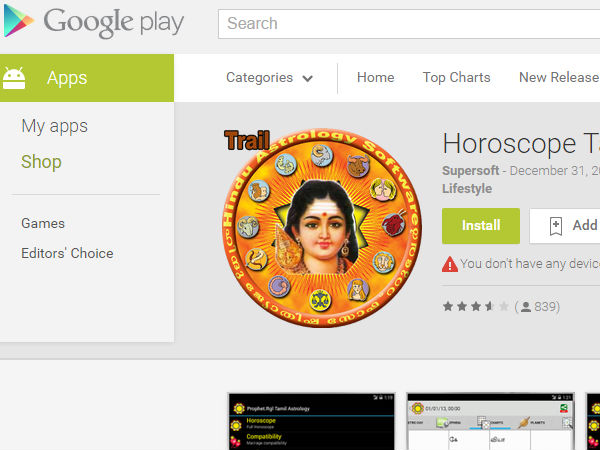ஹாரோஸ்கோப் தமிழ்