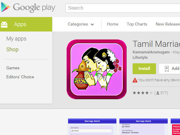 தமிழ் மேரேஜ் மேட்ச்