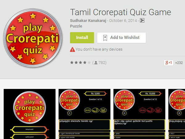தமிழ் க்ரோர்பதி க்விஸ் கேம்