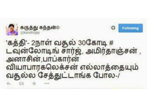 செம்ம கடி..!
