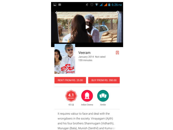 வீரம்