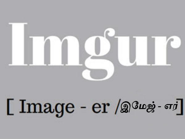இம்கர்