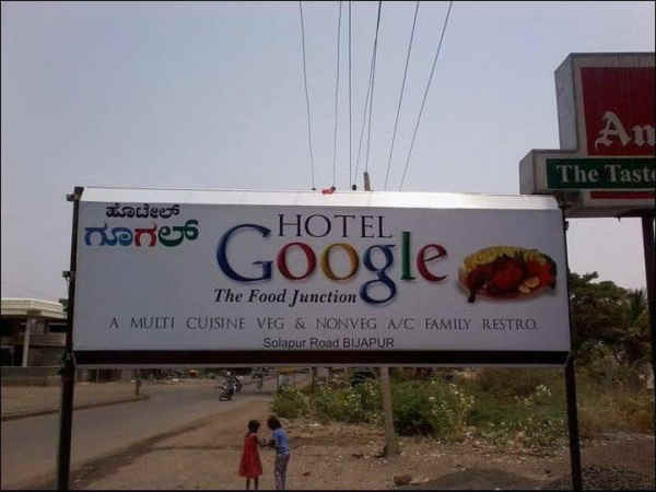 கூகுள்