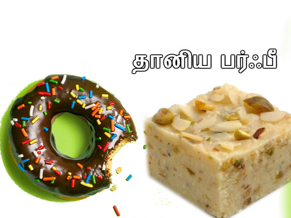 டோநட்