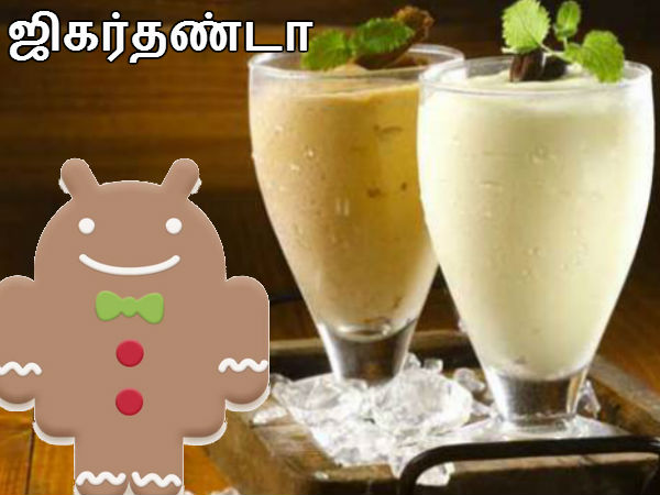 ஜின்ஜர் ப்ரெட்