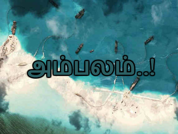 அம்பலம் :