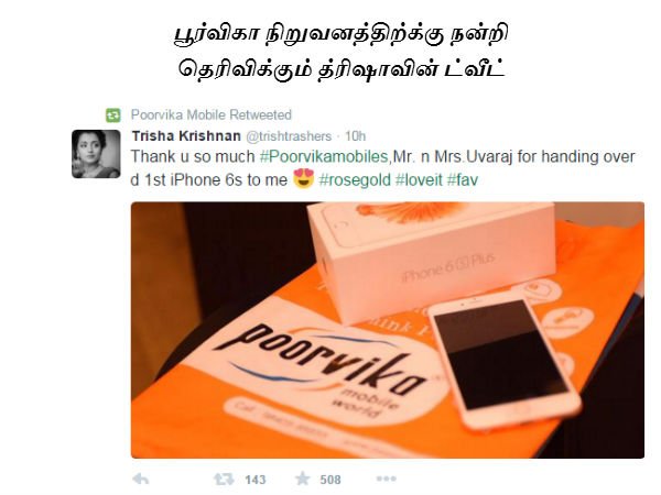 த்ரிஷா, சமந்தா, சிவகார்திகேயனுக்கு ஐபோன் 6எஸ் பரிசு..!! த்ரிஷா, சமந்தா, சிவகார்திகேயனுக்கு ஐபோன் 6எஸ் பரிசு..!!