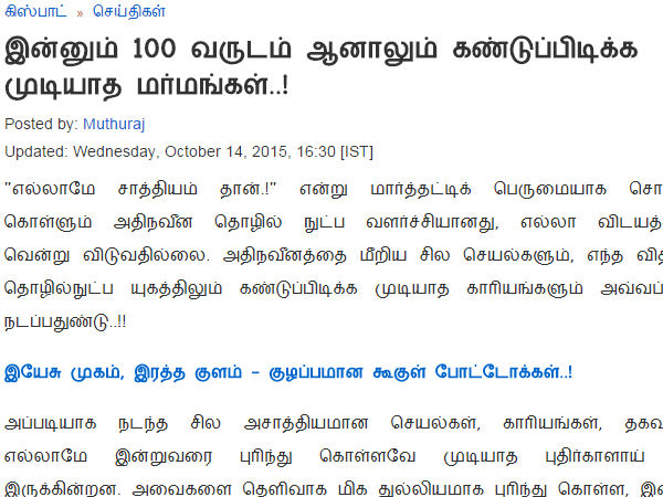 இன்னும் 100 வருடம் ஆனாலும் கண்டுப்பிடிக்க முடியாத மர்மங்கள்..!