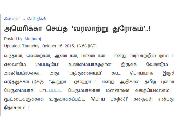 அமெரிக்கா செய்த 'வரலாற்று துரோகம்'..!