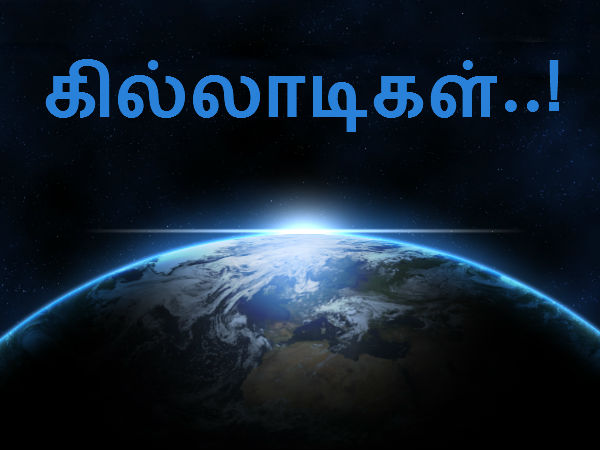 தமிழ் கிஸ்பாட் :