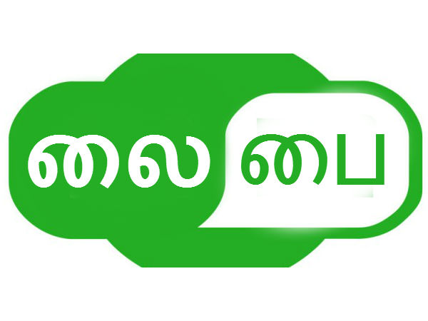 வை-பை'யை விட100 மடங்கு வேகம் வழங்கும் லை-பை..!! வை-பை'யை விட100 மடங்கு வேகம் வழங்கும் லை-பை..!!