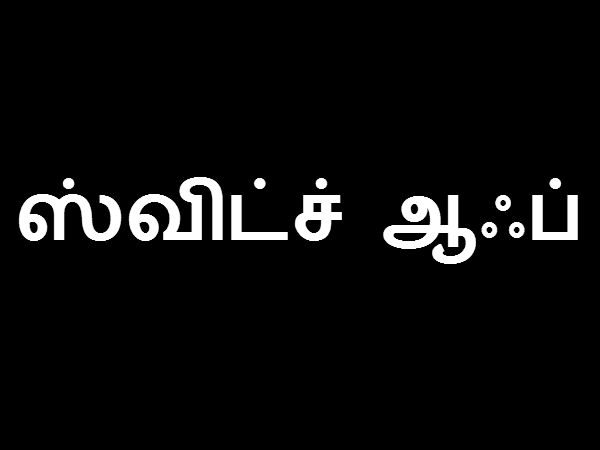 சிம் கார்டை கழற்றி அதன் பின் மாற்றவும்