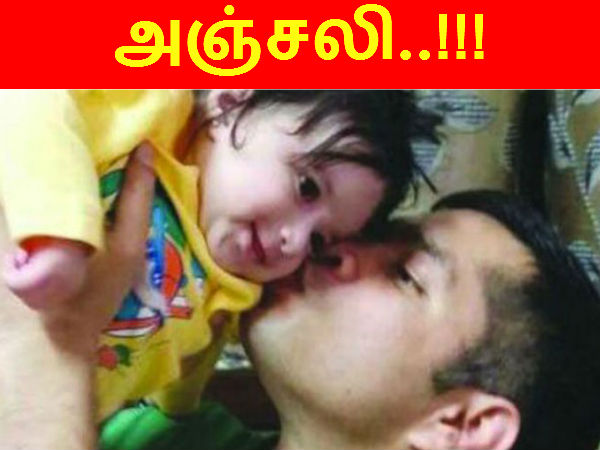 அஞ்சலி :