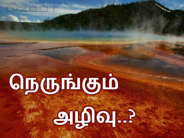 அழிவு :