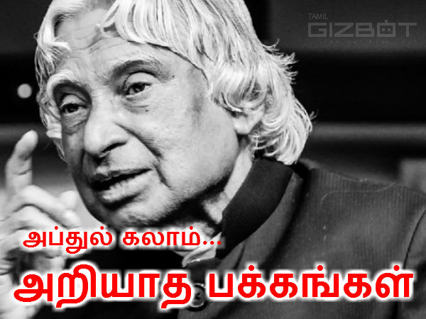 அப்துல் கலாம் :