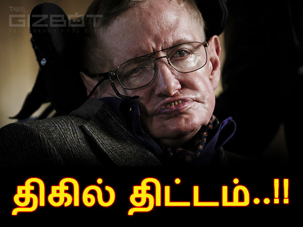 திட்டம் :