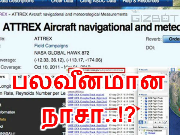 நாசா :