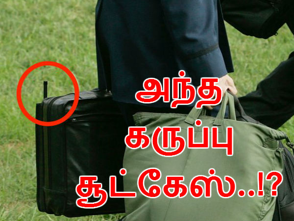 கருப்பு சூட்கேஸ் :
