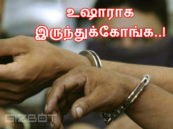 கைது :