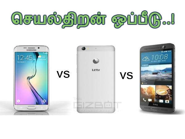 ஒப்பீடு :