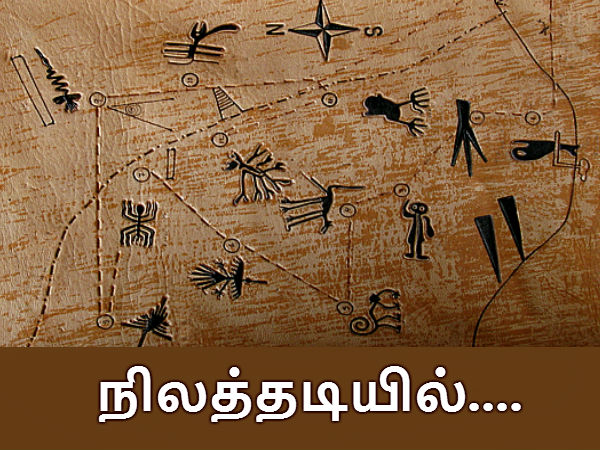நாஸ்கா கோடுகள்