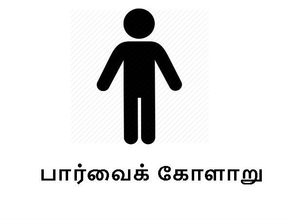 விண்வெளியில் கவனிக்கப்பட்ட பாதிப்பு :