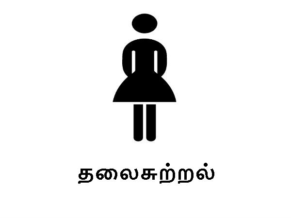 விண்வெளியில் கவனிக்கப்பட்ட பாதிப்பு :