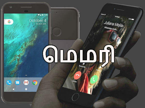 கூகுள் பிக்ஸல் போன் (எ) ஐபோன் 7: மெமரி