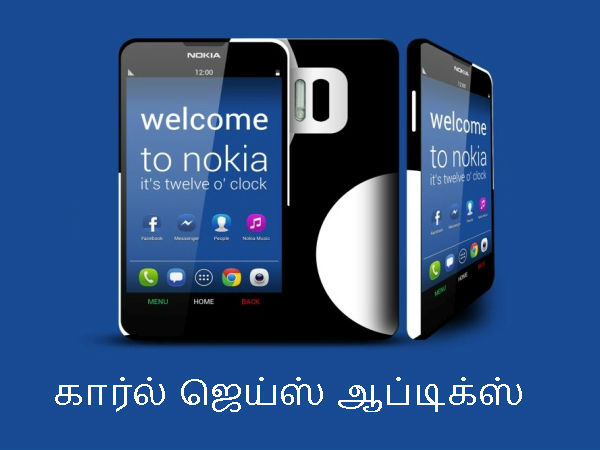 கார்ல் ஜெய்ஸ் ஆப்டிக்ஸ்